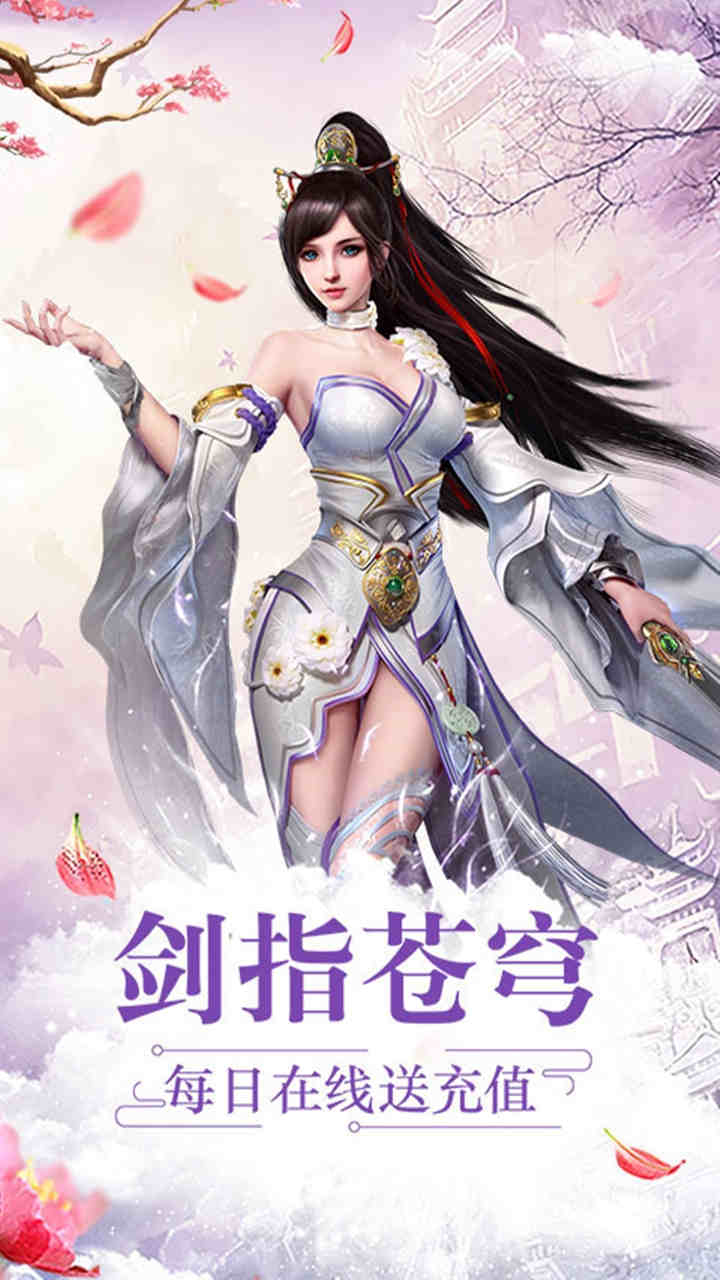 新天下无双BT 千返版手游app截图