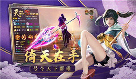 追龙神途手游app截图