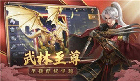 追龙神途手游app截图