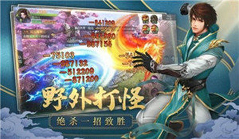 追龙神途手游app截图