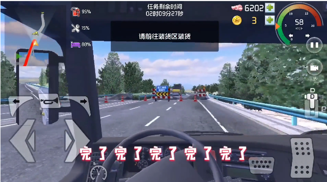 傲游北京手游app截图