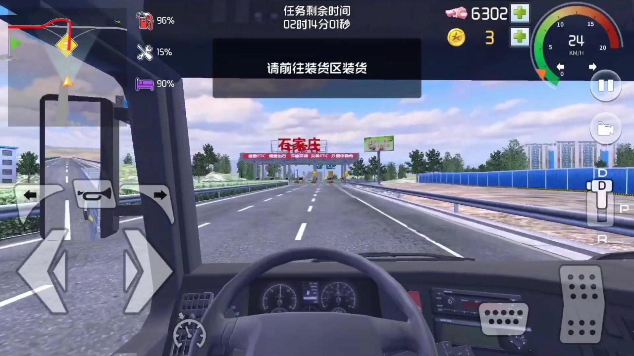 傲游北京手游app截图