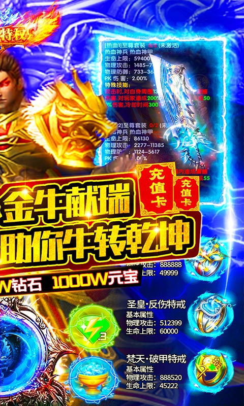 荣耀霸业 送10万充值版手游app截图