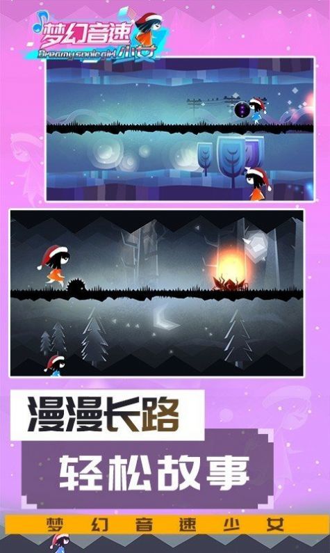 梦幻音速少女 最新版手游app截图