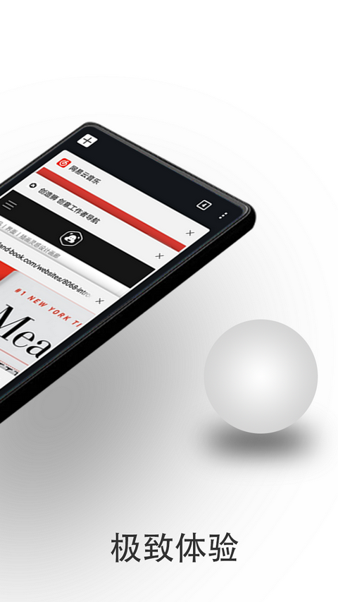 宙斯浏览器 官网版手机软件app截图