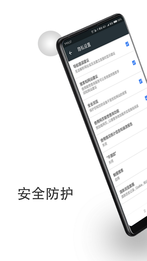 宙斯浏览器 官网版手机软件app截图