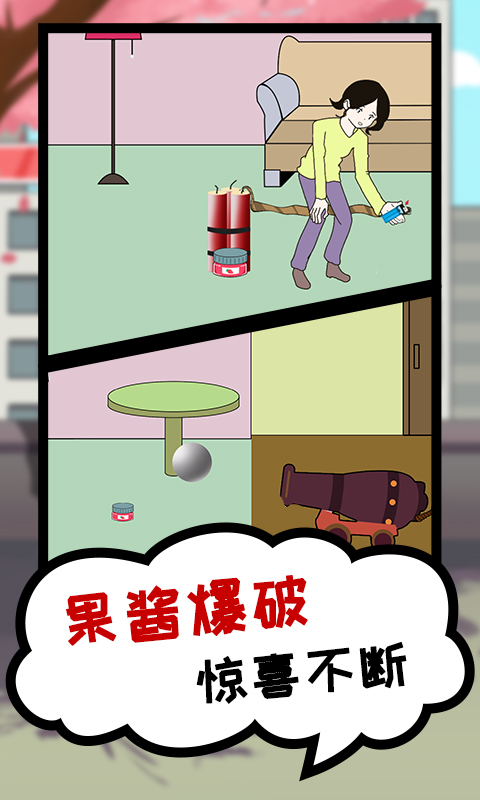 贪吃模拟器手游app截图