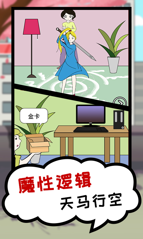 贪吃模拟器手游app截图