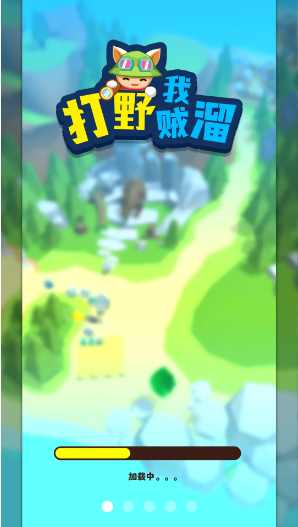 打野我贼溜手游app截图