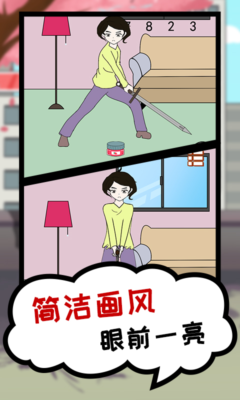 贪吃模拟器 单机版手游app截图