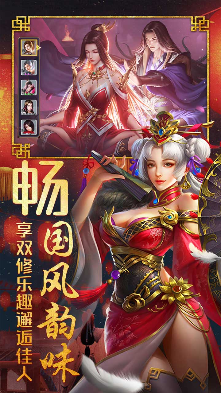 美人传BT 送万元豪礼版手游app截图