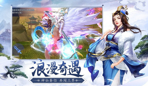 诛仙剑诀 经典版手游app截图