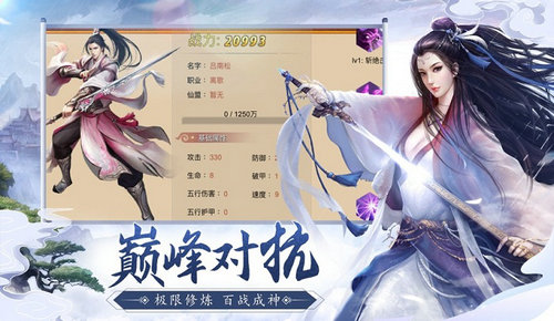 诛仙剑诀 经典版手游app截图