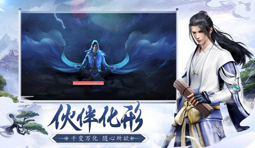 诛仙剑诀 经典版手游app截图