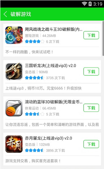7743游戏盒子下载安装手机软件app截图
