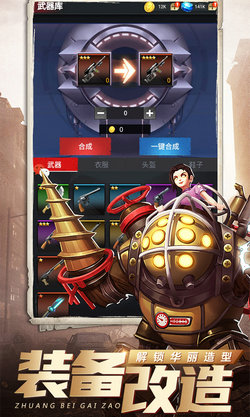 明日守护 游戏礼包版手游app截图
