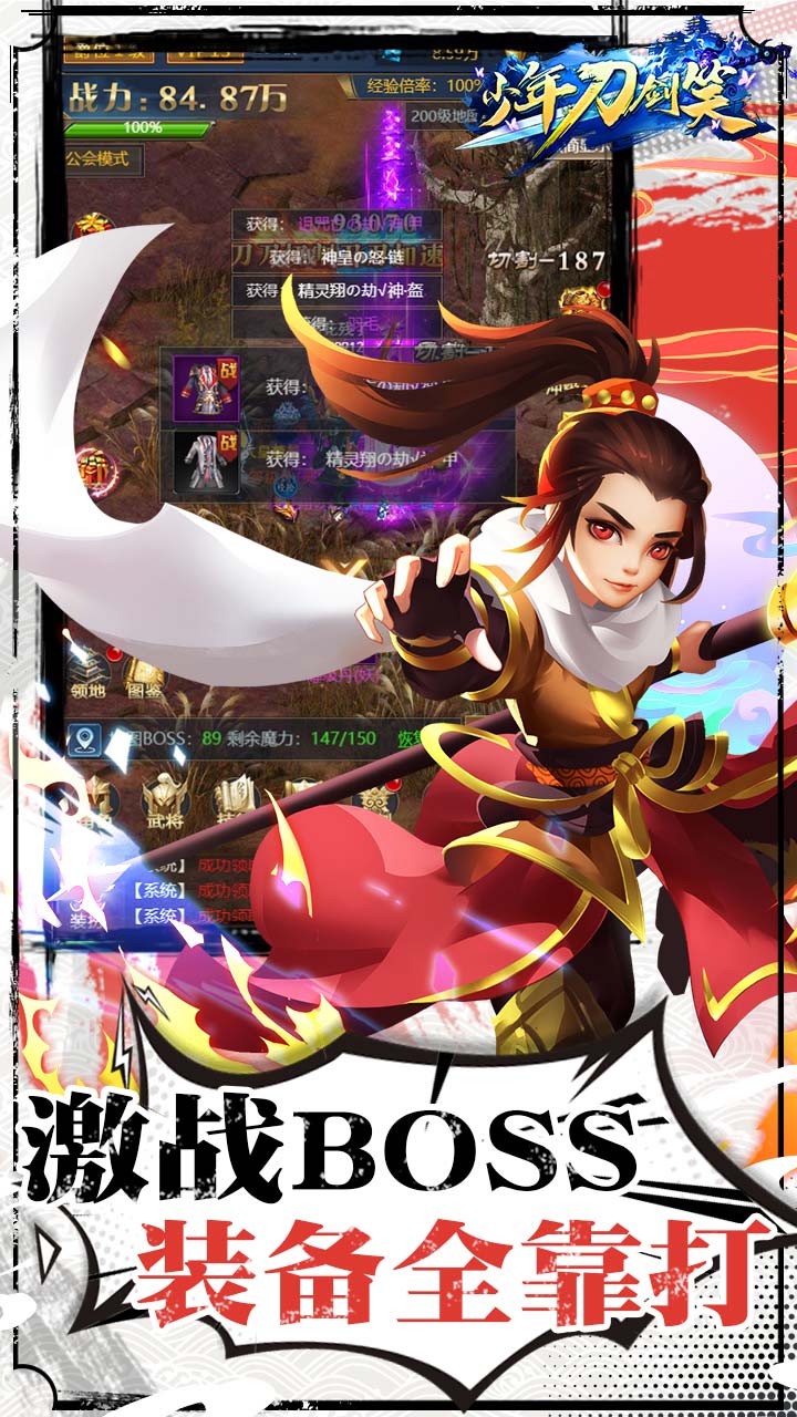 少年刀剑笑BT 无限元宝版手游app截图