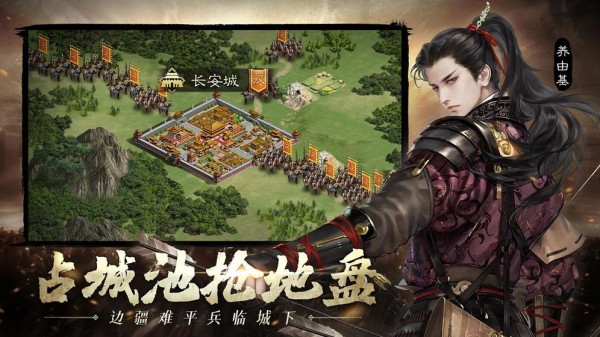 江山：烽火连城手游app截图