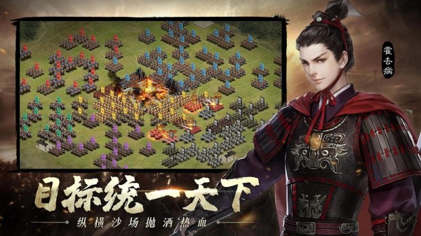 江山：烽火连城手游app截图