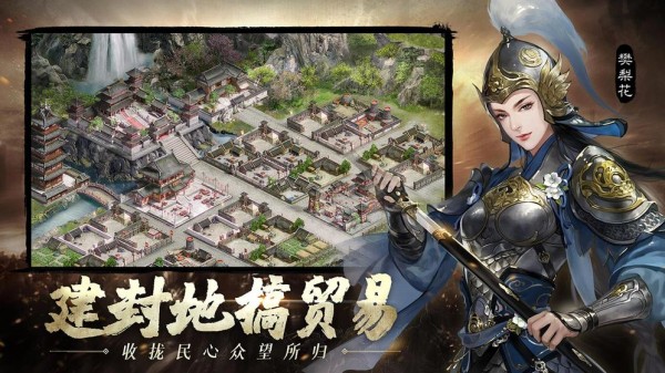 江山：烽火连城手游app截图