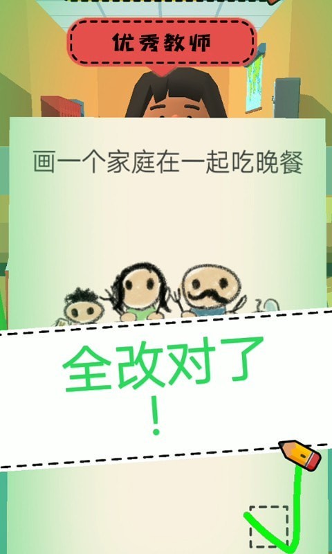 高校教室模拟器手游app截图