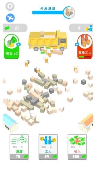 拆迁我贼溜 中文版手游app截图