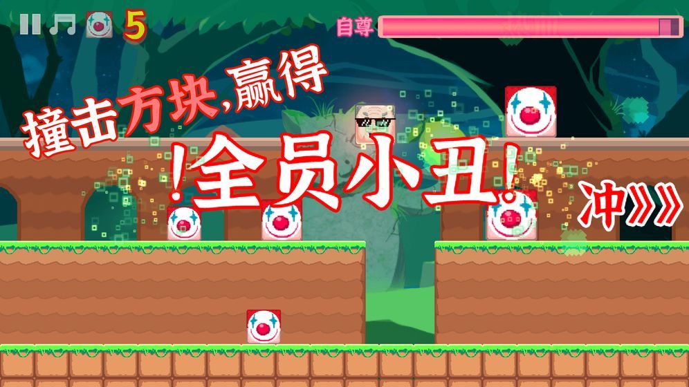 小丑竟在我身边手游app截图