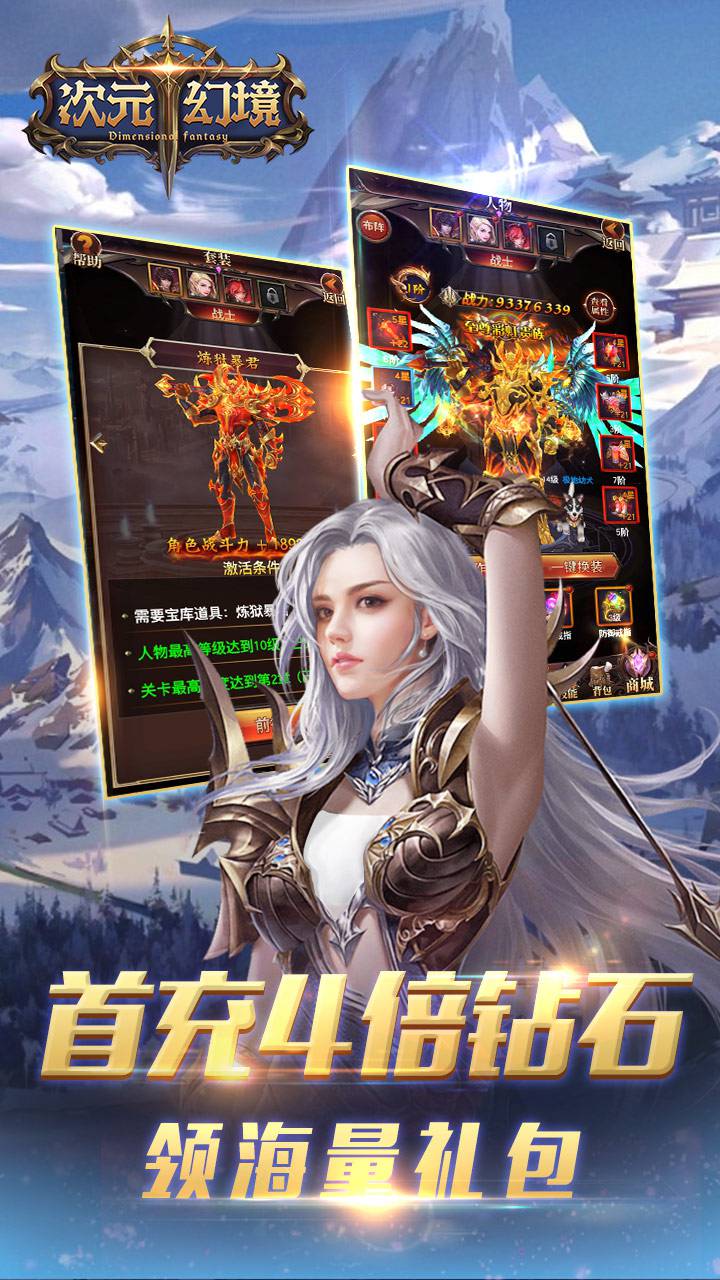 次元幻境BT 高v福利版手游app截图