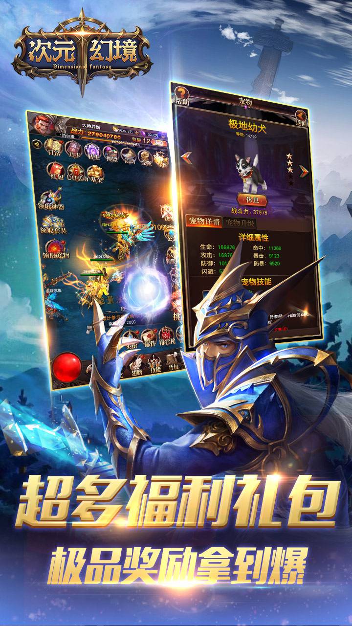 次元幻境BT 高v福利版手游app截图