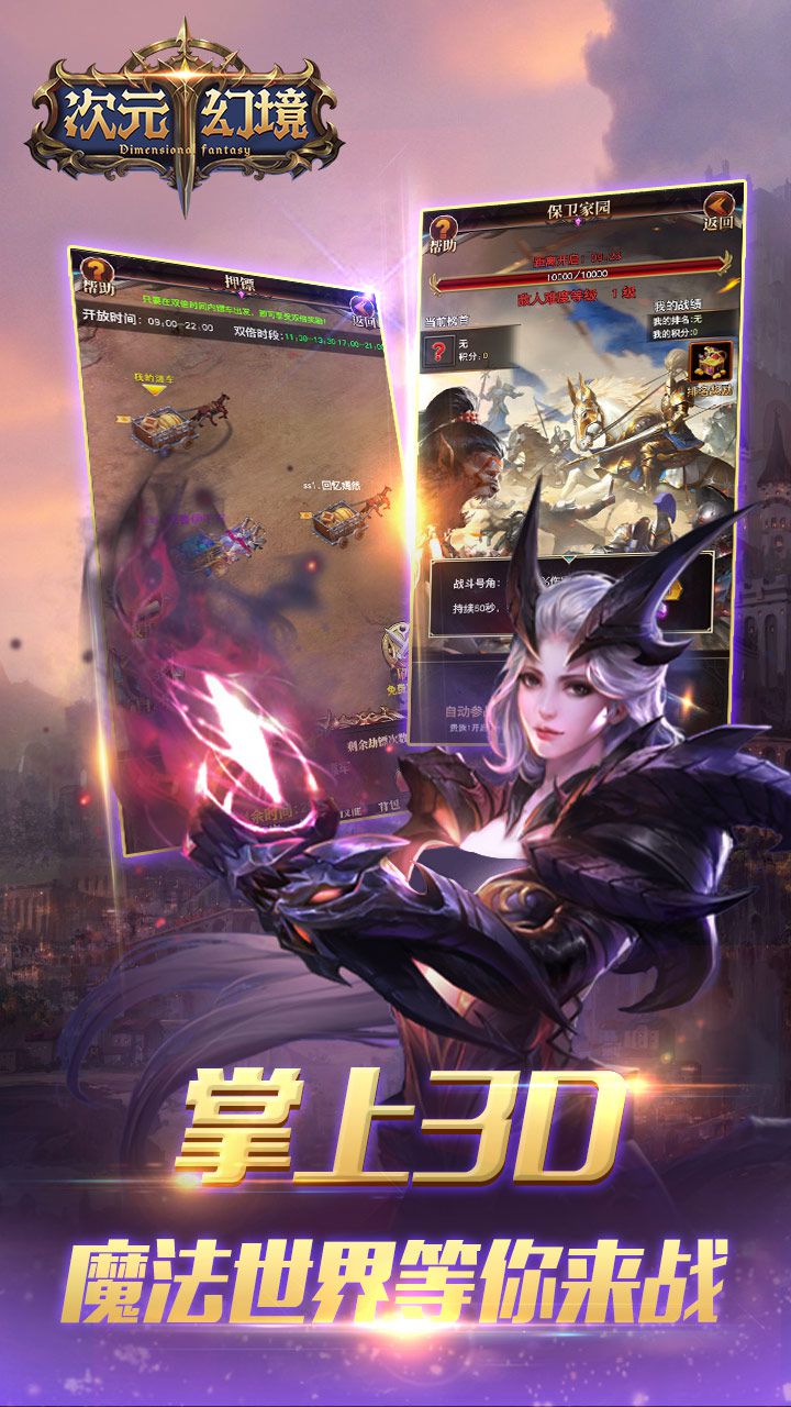 次元幻境BT 高v福利版手游app截图