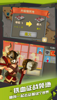 进击的士兵 官方版手游app截图