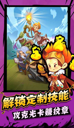 城墙不能倒 手游下载手游app截图