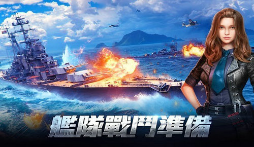 战舰出击无畏 手游版手游app截图