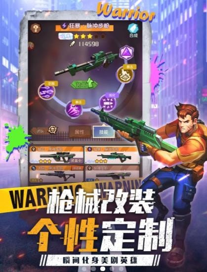 釜山突击队手游app截图