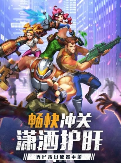 釜山突击队手游app截图