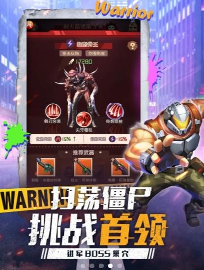 釜山突击队手游app截图