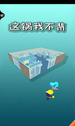 这锅我不背手游app截图