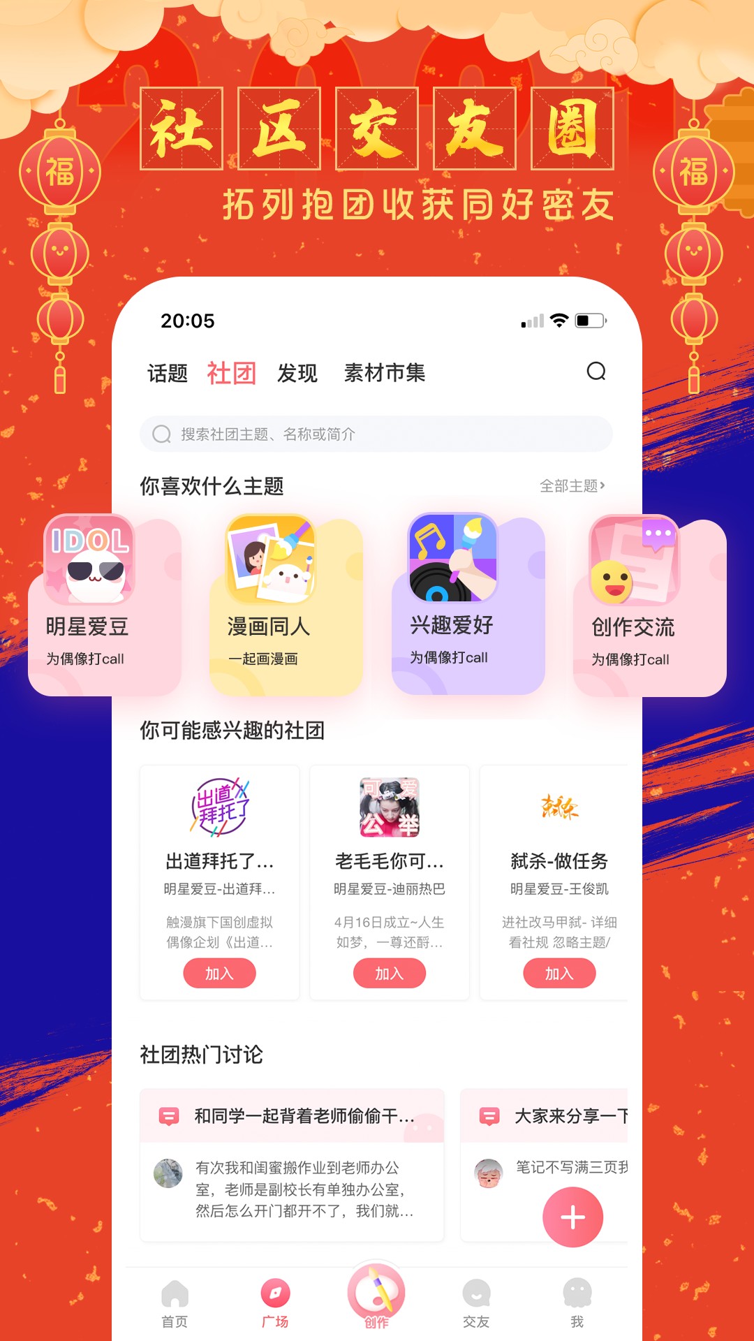 触漫手机软件app截图