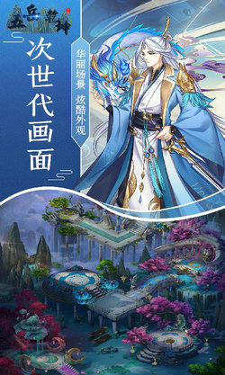 五岳乾坤  最新版手游app截图