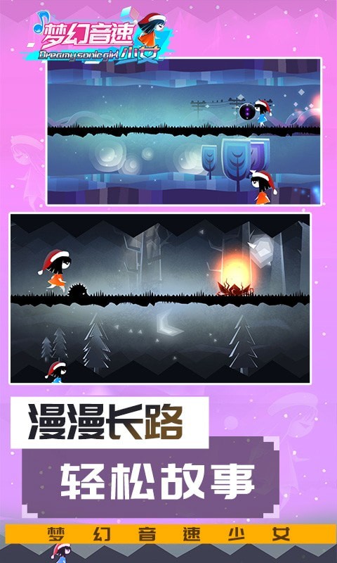 梦幻音速少女 2021最新版手游app截图