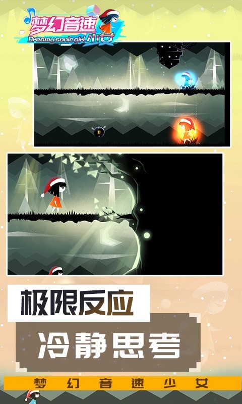 梦幻音速少女 2021最新版手游app截图