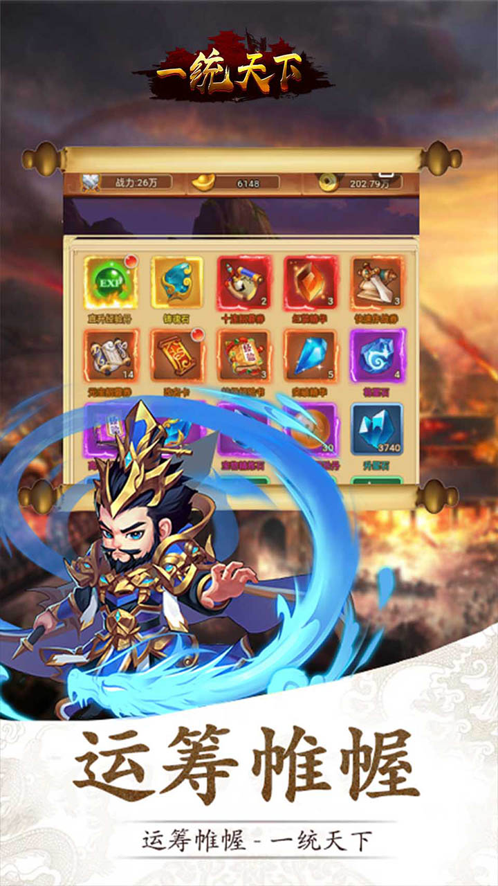 三国先锋BT 手机版手游app截图