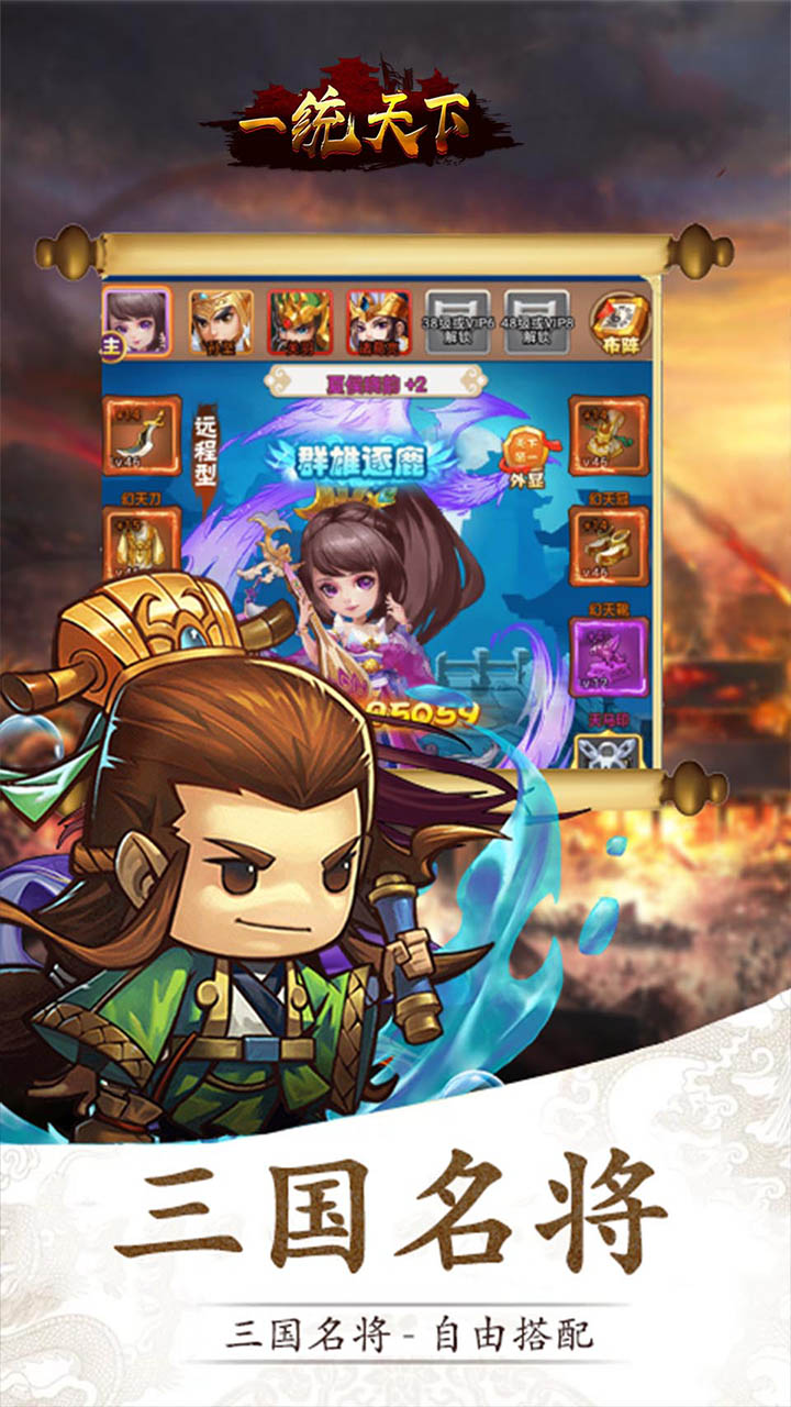 三国先锋BT 手机版手游app截图