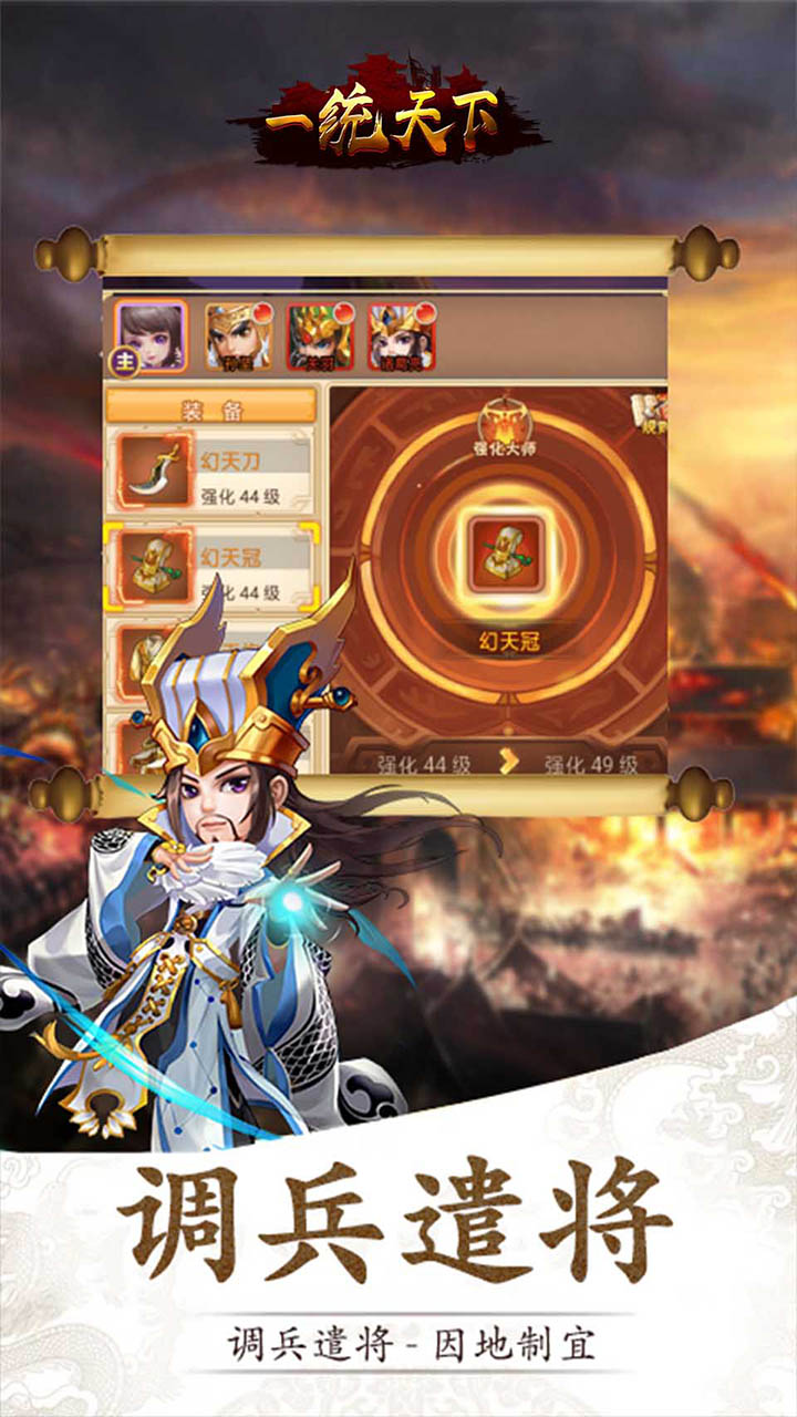 三国先锋BT 手机版手游app截图