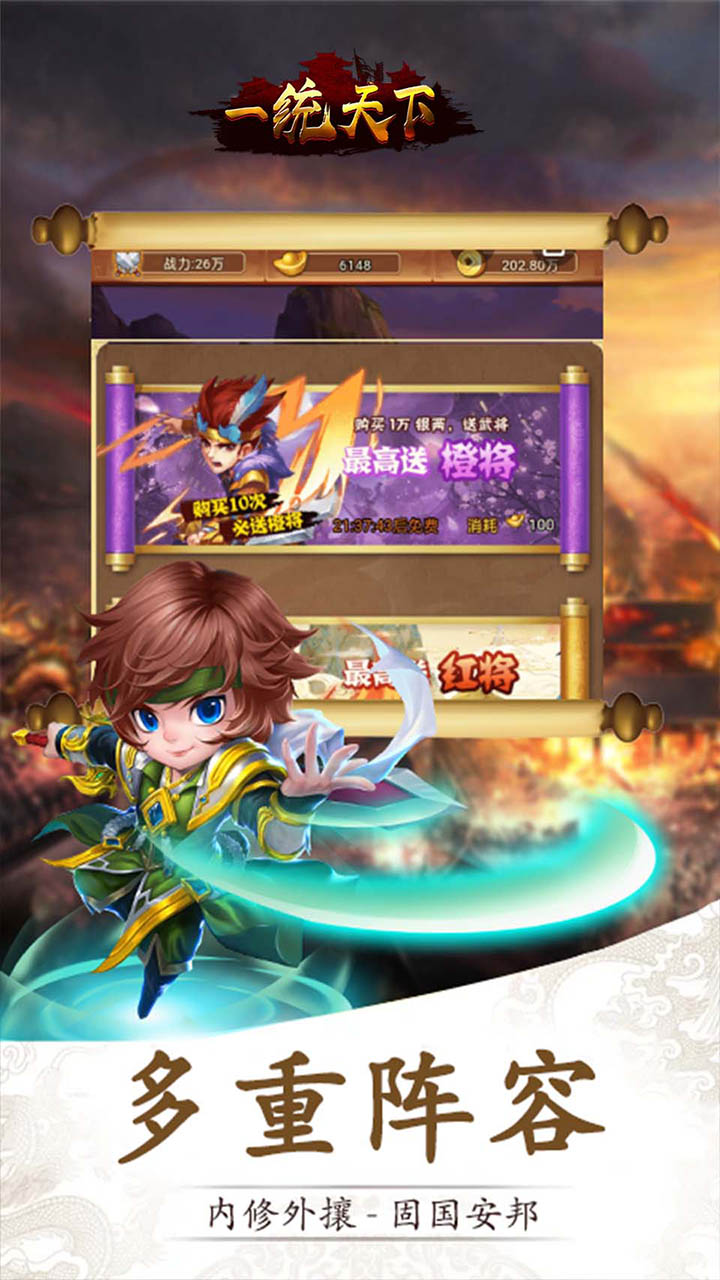 三国先锋BT 手机版手游app截图