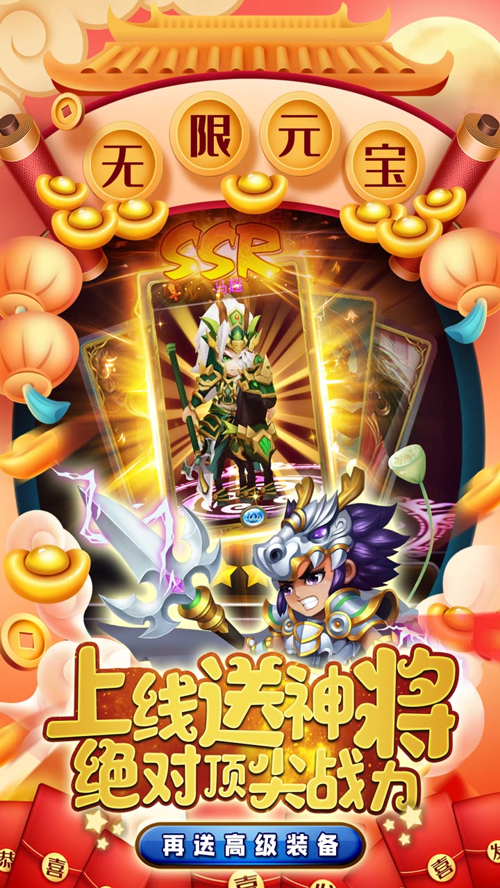 三国先锋 果盘版手游app截图