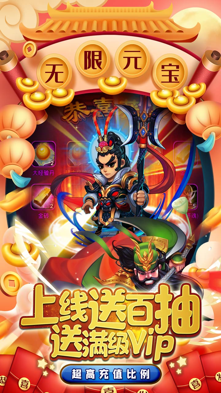 三国先锋 果盘版手游app截图