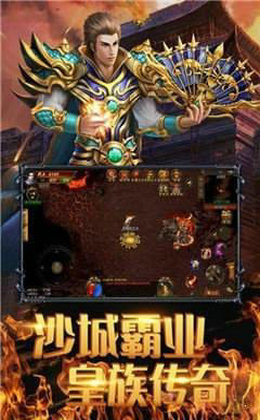 红手指云传奇 最新版手游app截图