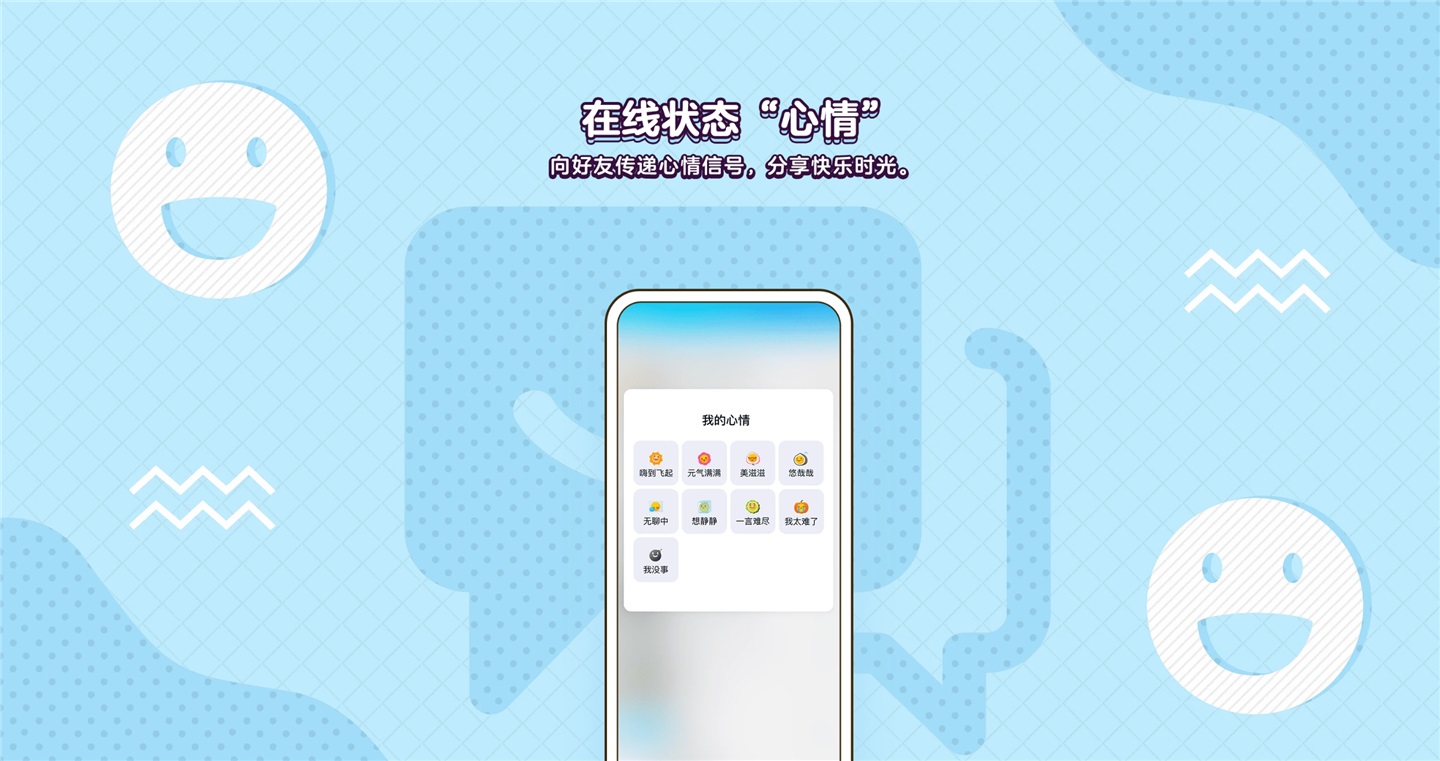腾讯QQ 官方手机版手机软件app截图