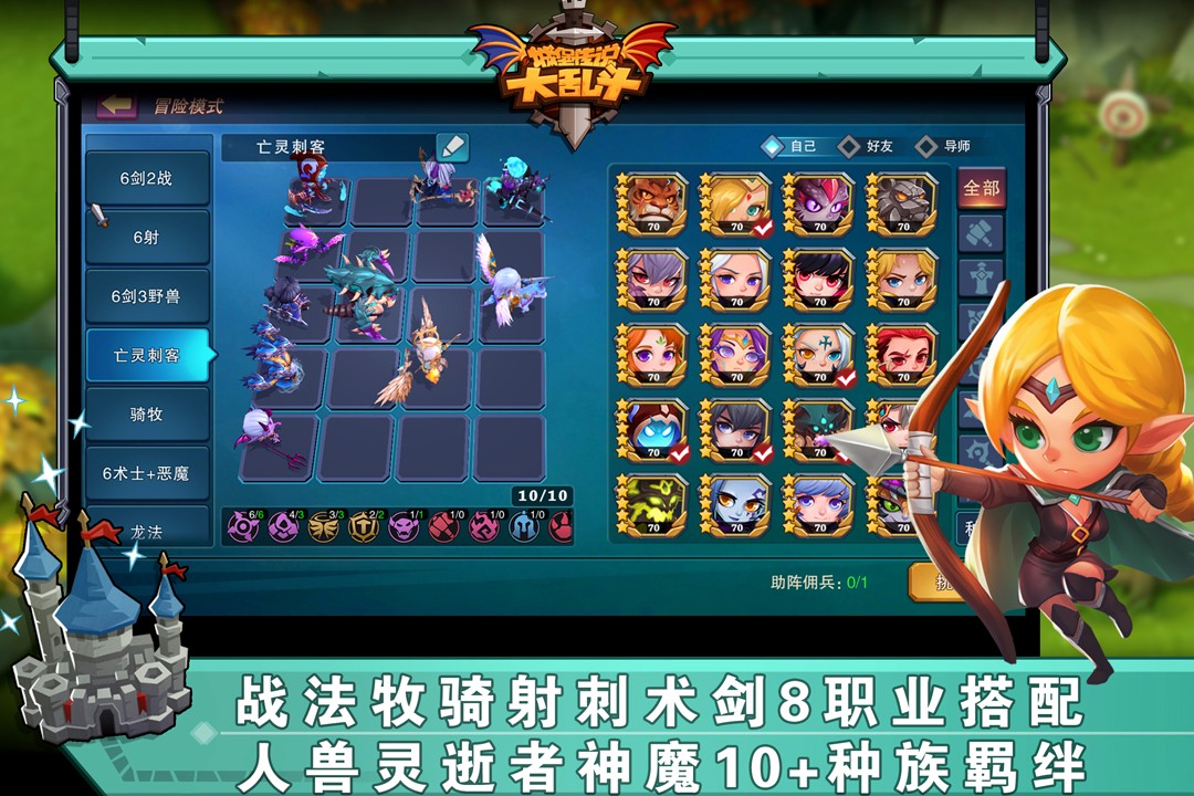 城堡传说大乱斗 九游版手游app截图